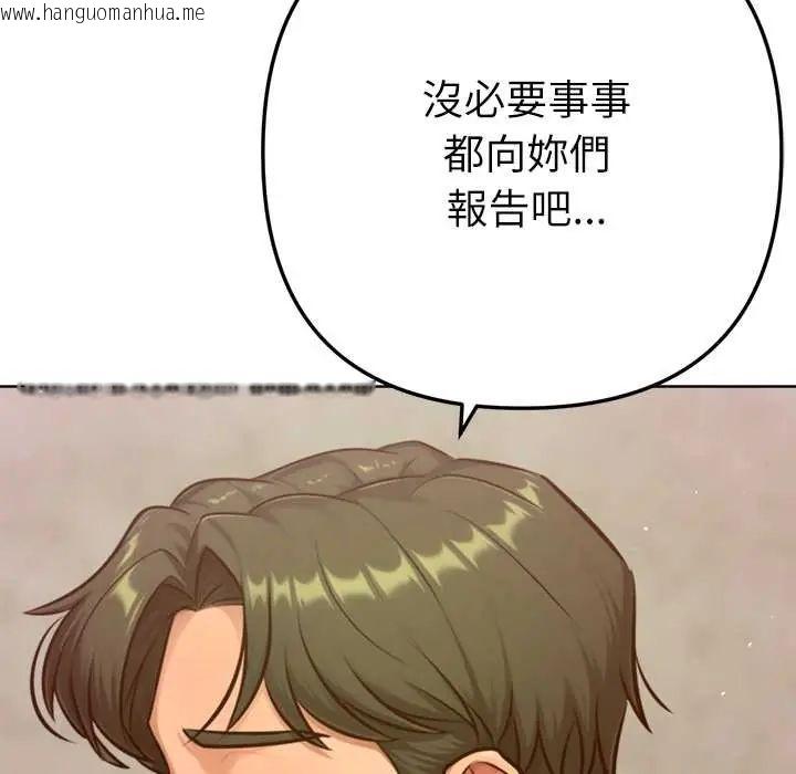 韩国漫画不只是朋友韩漫_不只是朋友-第25话在线免费阅读-韩国漫画-第91张图片