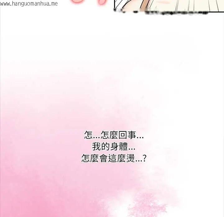 韩国漫画大学女生宿舍的秘密韩漫_大学女生宿舍的秘密-第31话在线免费阅读-韩国漫画-第16张图片