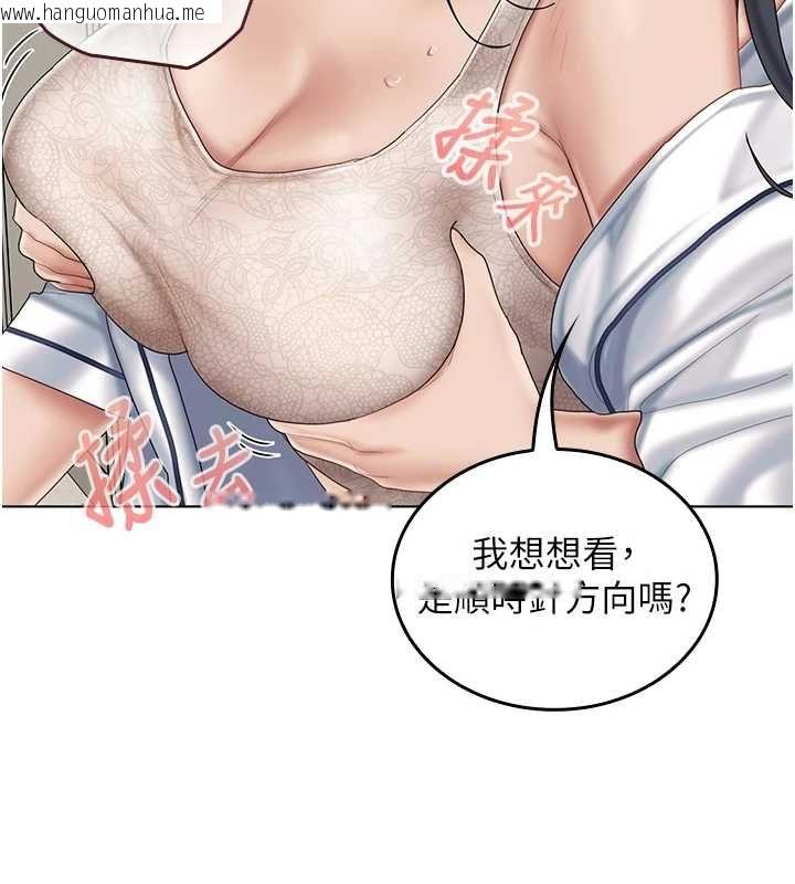 韩国漫画我的in援团韩漫_我的in援团-第10话-阿姨也想要肉棒…在线免费阅读-韩国漫画-第143张图片