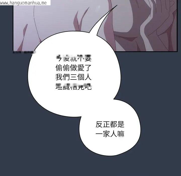 韩国漫画与众不同的兄妹/我家的掌上明珠韩漫_与众不同的兄妹/我家的掌上明珠-第60话在线免费阅读-韩国漫画-第18张图片