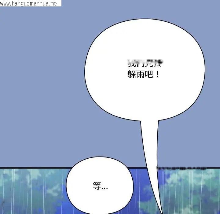 韩国漫画扑通扑通终极密码韩漫_扑通扑通终极密码-第31话在线免费阅读-韩国漫画-第126张图片