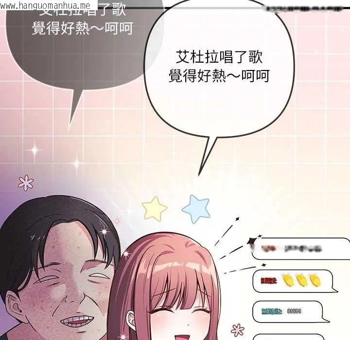 韩国漫画立志当VJ的娇妻韩漫_立志当VJ的娇妻-第1话在线免费阅读-韩国漫画-第103张图片