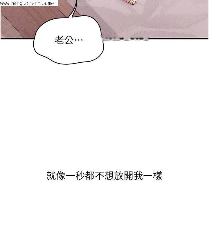 韩国漫画人妻回春馆韩漫_人妻回春馆-第18话-成功为人妻「破处」在线免费阅读-韩国漫画-第71张图片