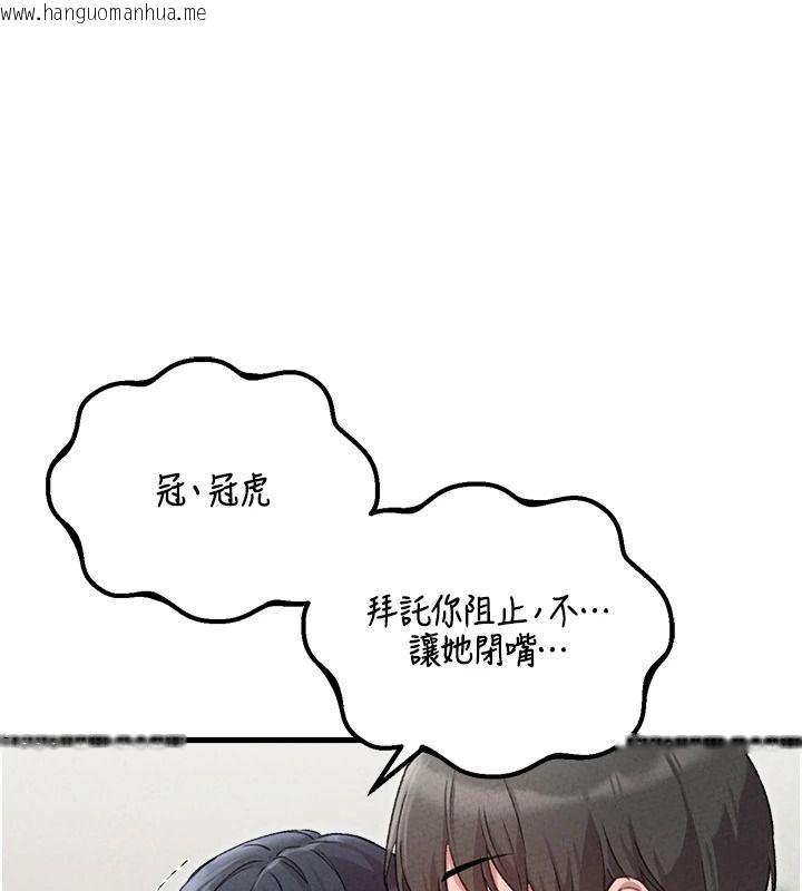 韩国漫画男人配额制韩漫_男人配额制-第60话-尚未结束的男人争夺战在线免费阅读-韩国漫画-第114张图片