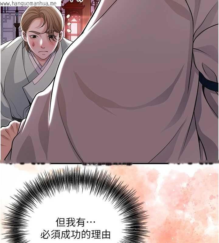 韩国漫画花容湿色:取花点韩漫_花容湿色:取花点-第115话-感觉渐渐恢复…在线免费阅读-韩国漫画-第14张图片