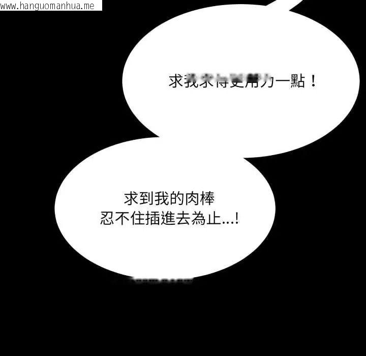 韩国漫画房间里的心跳/有她的小套房韩漫_房间里的心跳/有她的小套房-第49话在线免费阅读-韩国漫画-第76张图片