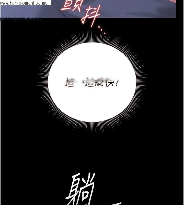 韩国漫画猎艳管理员韩漫_猎艳管理员-第56话-请帮我处理「漏水问题」在线免费阅读-韩国漫画-第162张图片