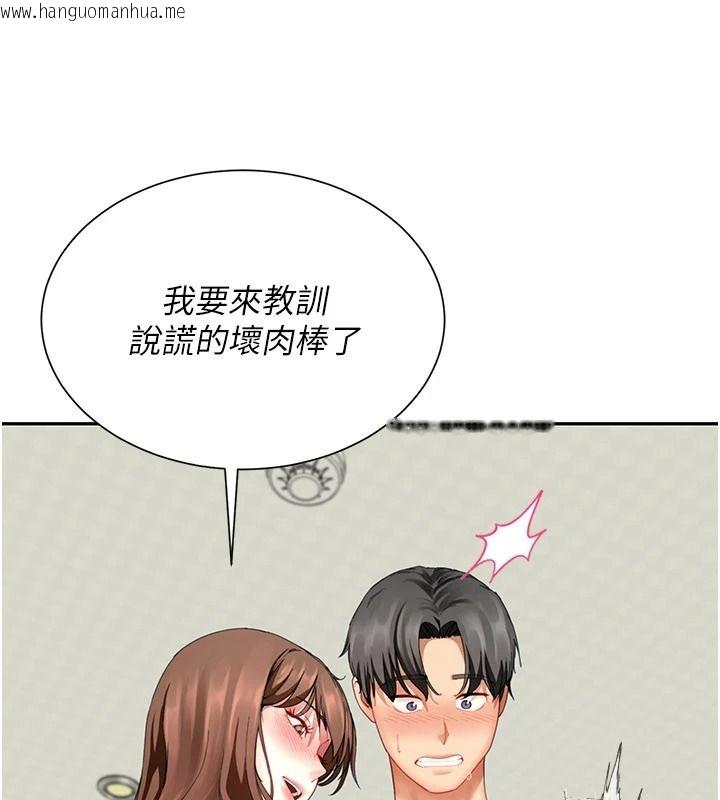 韩国漫画砲友满屋韩漫_砲友满屋-第16话-妹妹的各种色诱在线免费阅读-韩国漫画-第131张图片