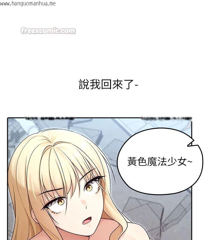 韩国漫画魔法少女露美娜韩漫_魔法少女露美娜-第19话-谢谢妳活著让我玩在线免费阅读-韩国漫画-第135张图片
