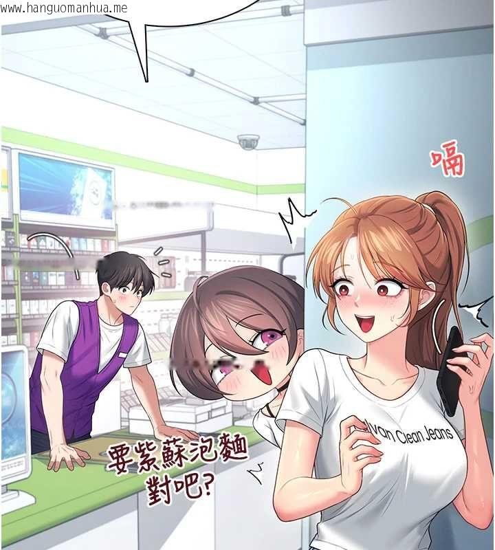 韩国漫画飞机杯女神连线中韩漫_飞机杯女神连线中-第74话-[任务]塞著跳蛋上班在线免费阅读-韩国漫画-第66张图片