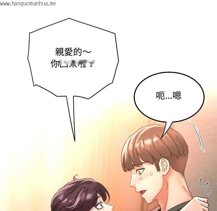 韩国漫画小吃摊的火辣老板娘韩漫_小吃摊的火辣老板娘-第16话在线免费阅读-韩国漫画-第65张图片
