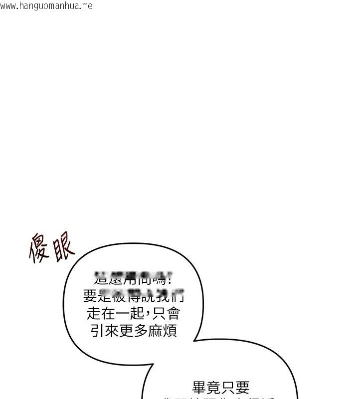 韩国漫画玩转学姐韩漫_玩转学姐-第122话-回收下一个后宫目标在线免费阅读-韩国漫画-第16张图片