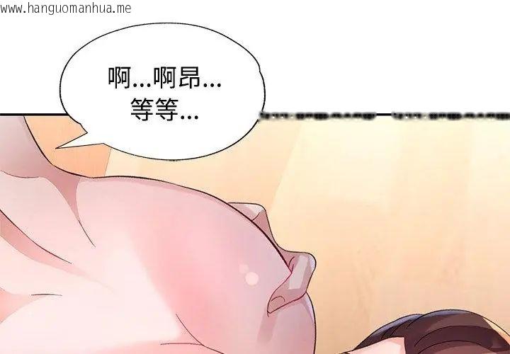 韩国漫画特别课程韩漫_特别课程-第27话在线免费阅读-韩国漫画-第89张图片