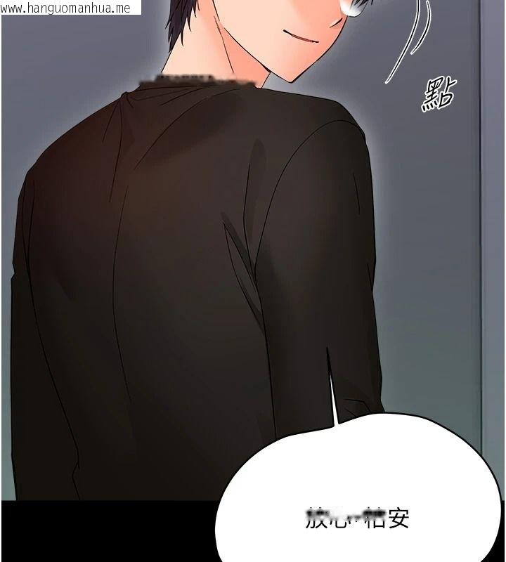 韩国漫画幼惑韩漫_幼惑-第42话-女人说不要就是要在线免费阅读-韩国漫画-第98张图片