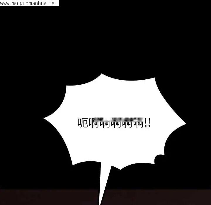 韩国漫画迷雾深处的诱惑/XX地下城韩漫_迷雾深处的诱惑/XX地下城-第37话在线免费阅读-韩国漫画-第55张图片