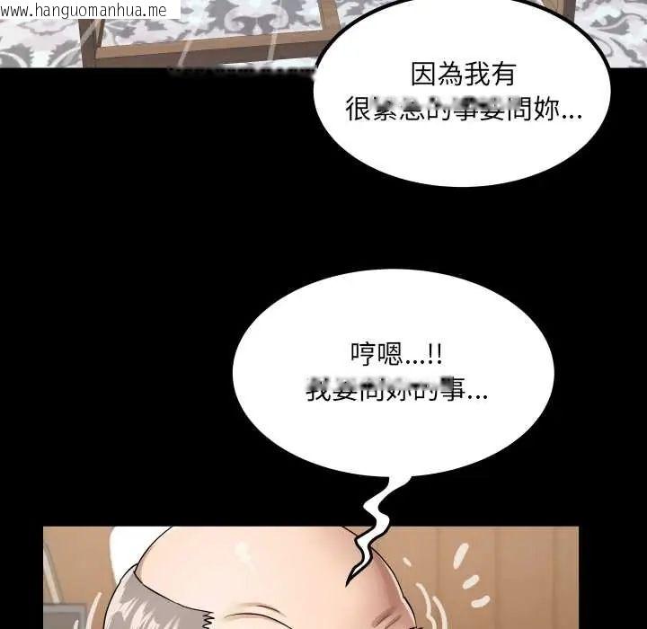 韩国漫画房间里的心跳/有她的小套房韩漫_房间里的心跳/有她的小套房-第46话在线免费阅读-韩国漫画-第98张图片