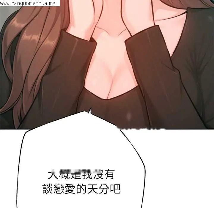韩国漫画不只是朋友韩漫_不只是朋友-第26话在线免费阅读-韩国漫画-第87张图片