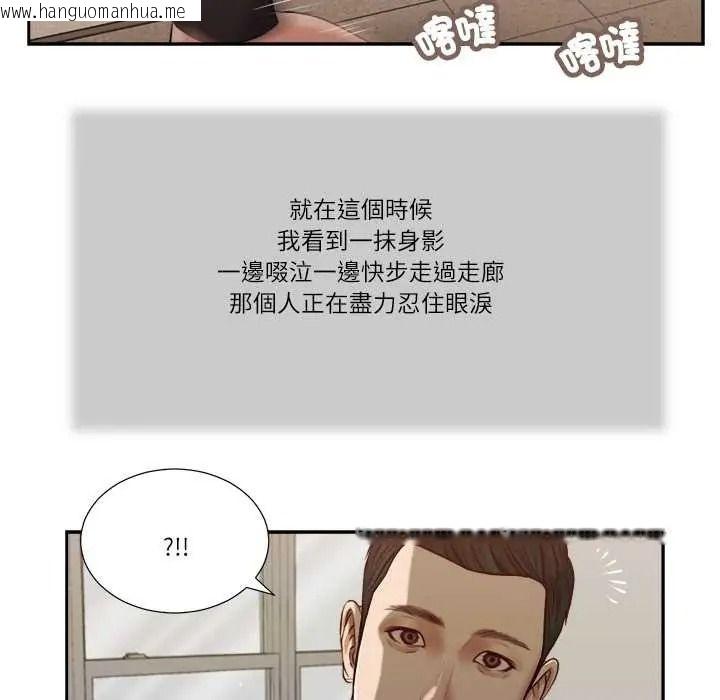 韩国漫画我的初体验韩漫_我的初体验-第26话在线免费阅读-韩国漫画-第49张图片