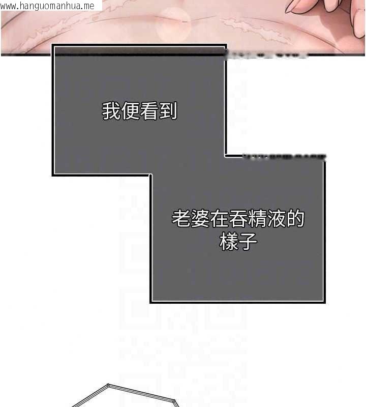 韩国漫画暴君会长的娇媳们韩漫_暴君会长的娇媳们-第54话-老婆淫荡的样子在线免费阅读-韩国漫画-第124张图片