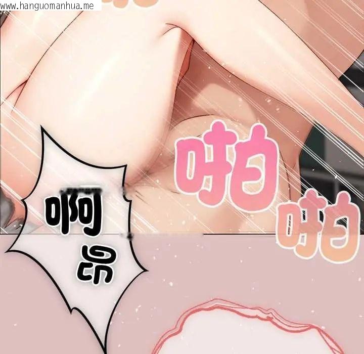 韩国漫画那个小太妹韩漫_那个小太妹-第22话在线免费阅读-韩国漫画-第133张图片