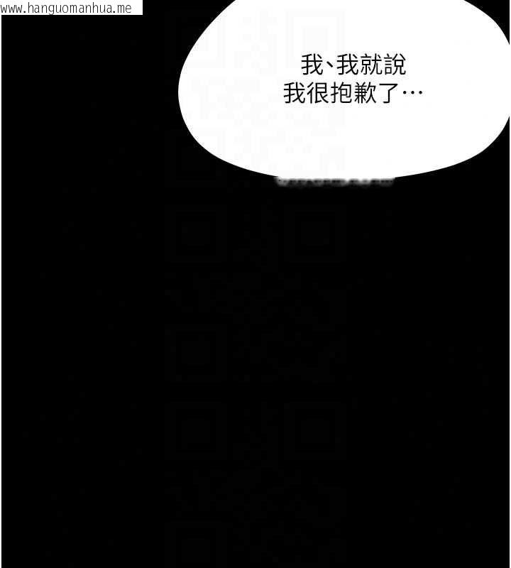 韩国漫画幼惑韩漫_幼惑-第41话-为了前途出卖身体在线免费阅读-韩国漫画-第43张图片