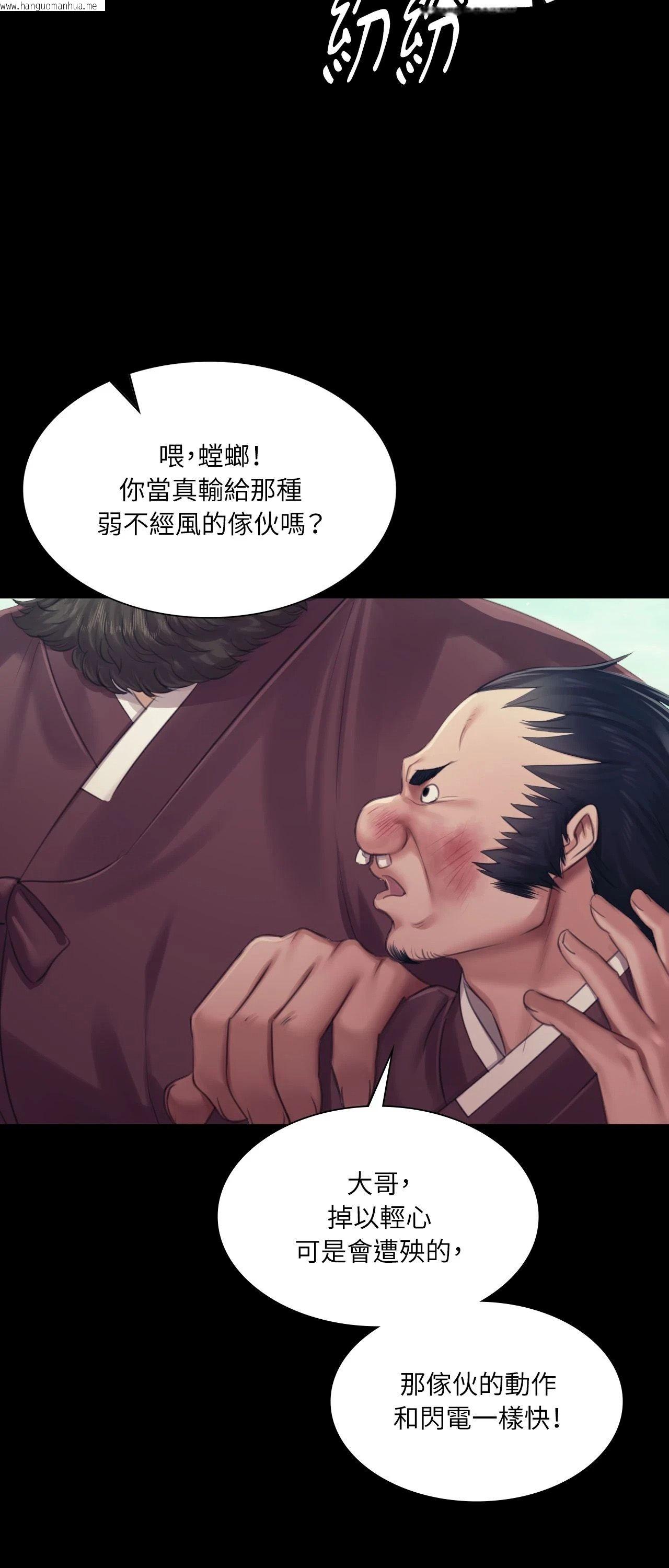 韩国漫画小姐韩漫_小姐-第120话在线免费阅读-韩国漫画-第7张图片