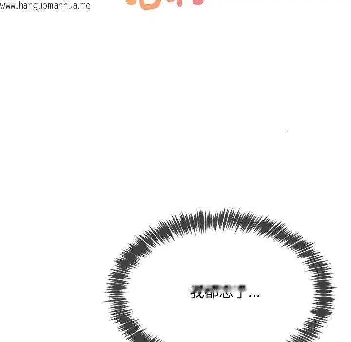韩国漫画财富爱情二选一韩漫_财富爱情二选一-第21话在线免费阅读-韩国漫画-第18张图片