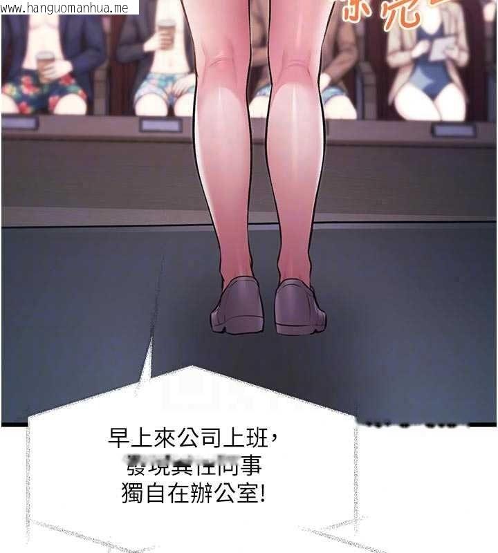 韩国漫画特色新视界韩漫_特色新视界-第54话-前所未闻的性称赞在线免费阅读-韩国漫画-第50张图片