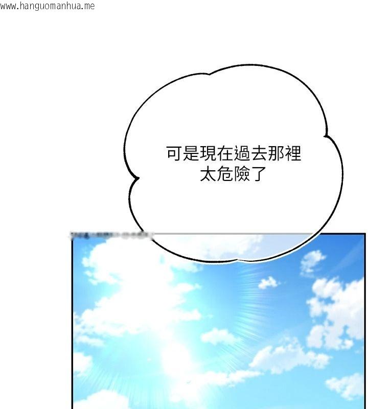 韩国漫画逆转食物链韩漫_逆转食物链-第2话-[每日任务]征服所有人在线免费阅读-韩国漫画-第66张图片