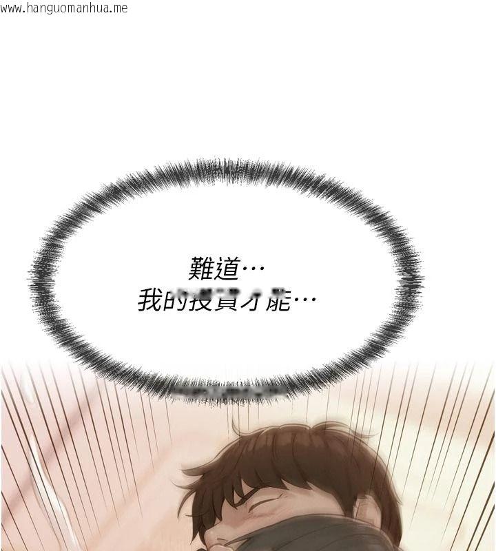 韩国漫画一发致富韩漫_一发致富-第3话-你知道我超会夹的吗?在线免费阅读-韩国漫画-第99张图片