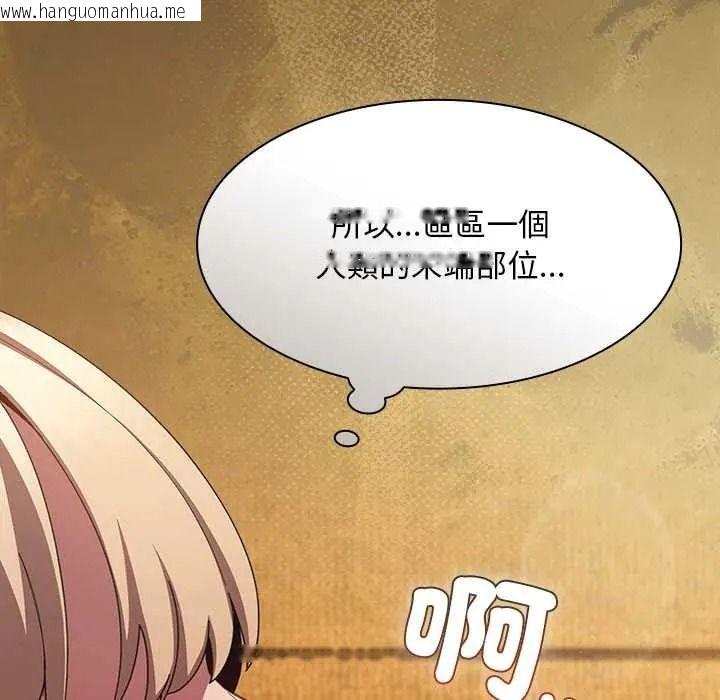 韩国漫画神圣陷阱/中了传教士的美人计韩漫_神圣陷阱/中了传教士的美人计-第51话在线免费阅读-韩国漫画-第71张图片