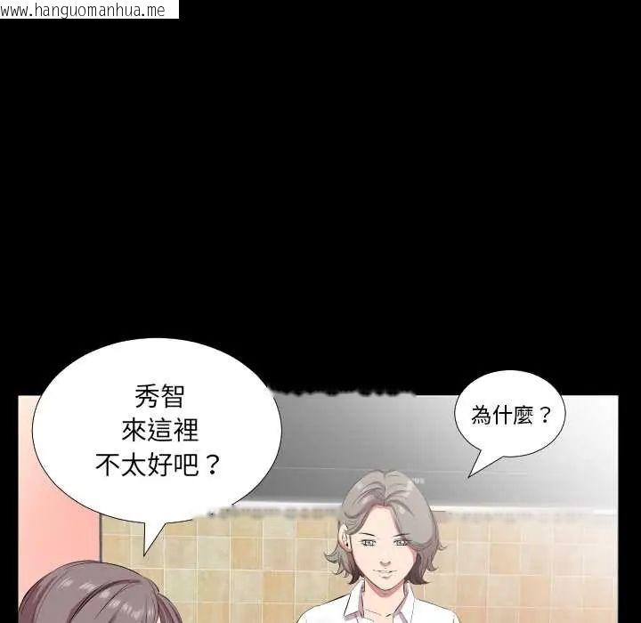 韩国漫画熟男第二春韩漫_熟男第二春-第20话在线免费阅读-韩国漫画-第69张图片