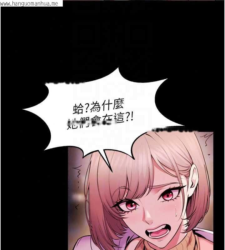韩国漫画狱火重生韩漫_狱火重生-第80话-我才是材贤的正宫在线免费阅读-韩国漫画-第97张图片