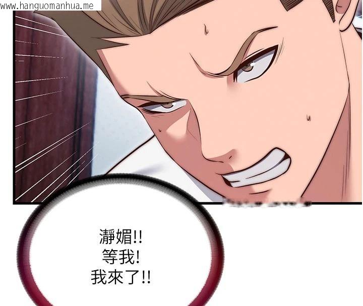 韩国漫画民宿精营中韩漫_民宿精营中-第75话-享用嫩鲍流出的淫水在线免费阅读-韩国漫画-第99张图片
