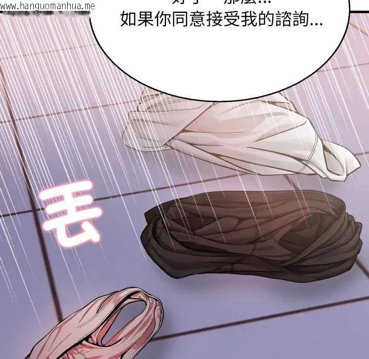 韩国漫画美女咨商师的夜间诊疗室韩漫_美女咨商师的夜间诊疗室-第5话在线免费阅读-韩国漫画-第68张图片