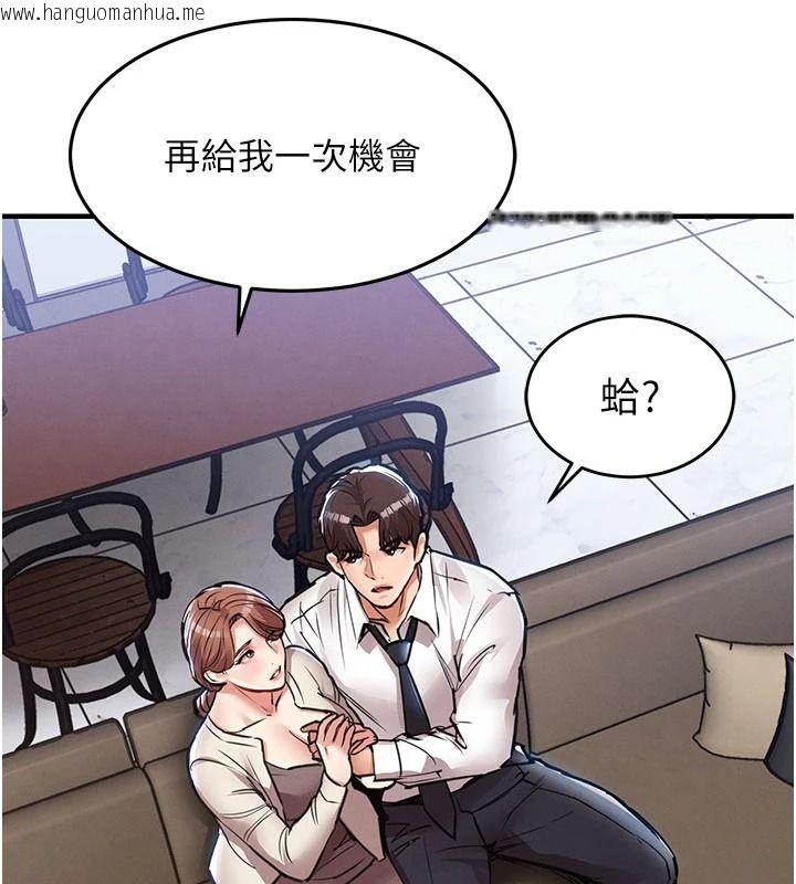 韩国漫画衣锦还乡韩漫_衣锦还乡-第60话-上我女人的代价在线免费阅读-韩国漫画-第155张图片