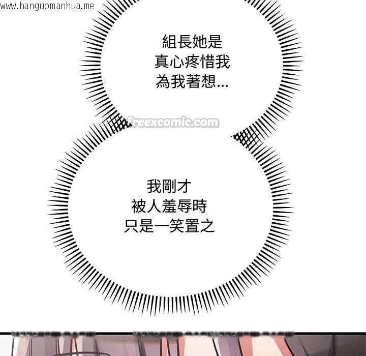韩国漫画满意度评鉴中韩漫_满意度评鉴中-第10话在线免费阅读-韩国漫画-第165张图片