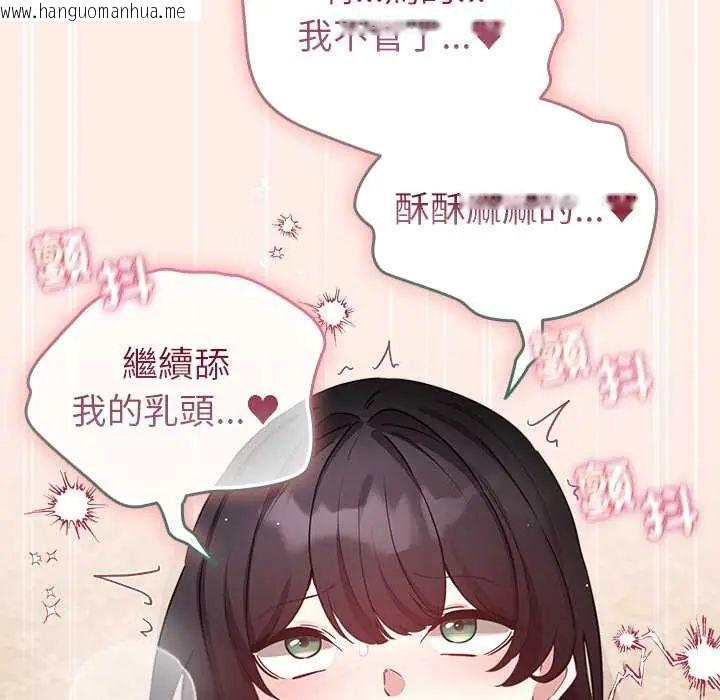 韩国漫画配角的生存任务韩漫_配角的生存任务-第77话在线免费阅读-韩国漫画-第91张图片