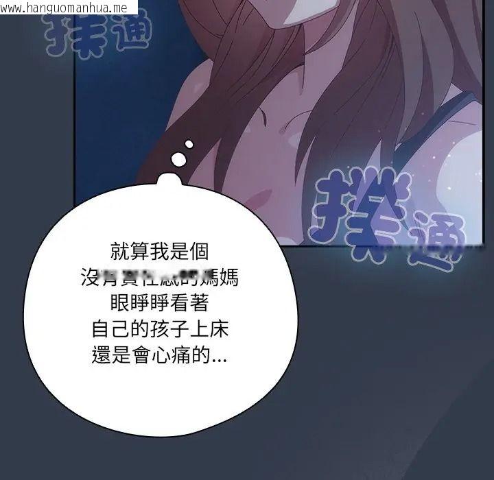 韩国漫画与众不同的兄妹/我家的掌上明珠韩漫_与众不同的兄妹/我家的掌上明珠-第60话在线免费阅读-韩国漫画-第80张图片