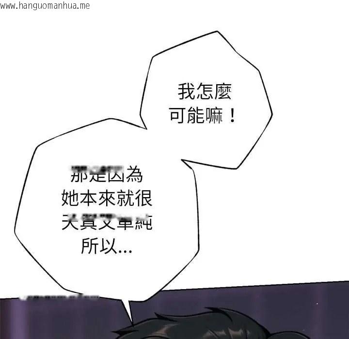 韩国漫画不只是朋友韩漫_不只是朋友-第27话在线免费阅读-韩国漫画-第41张图片