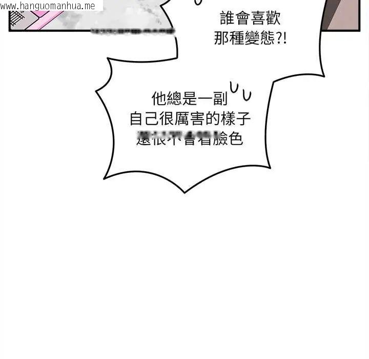 韩国漫画神秘的桌游韩漫_神秘的桌游-第14话在线免费阅读-韩国漫画-第107张图片
