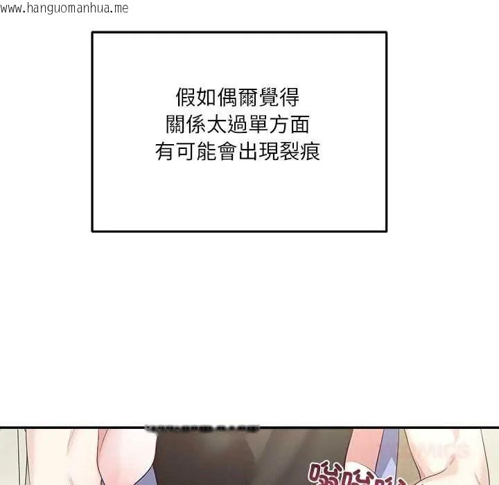 韩国漫画立志当VJ的娇妻韩漫_立志当VJ的娇妻-第4话在线免费阅读-韩国漫画-第68张图片