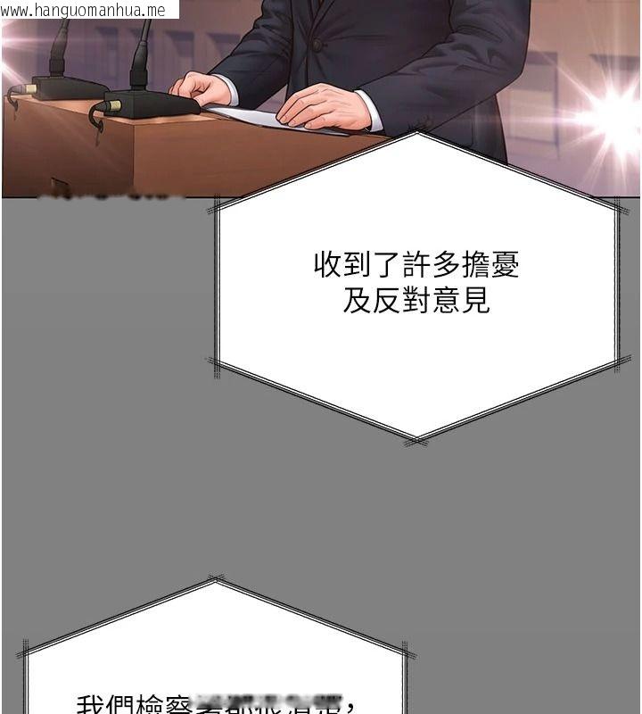 韩国漫画守护妳韩漫_守护妳-第46话-我再也不是检察官了…在线免费阅读-韩国漫画-第126张图片