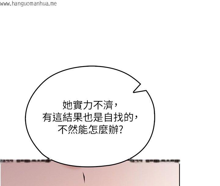 韩国漫画魔法少女露美娜韩漫_魔法少女露美娜-第15话-对峙的魔法少女们!在线免费阅读-韩国漫画-第37张图片