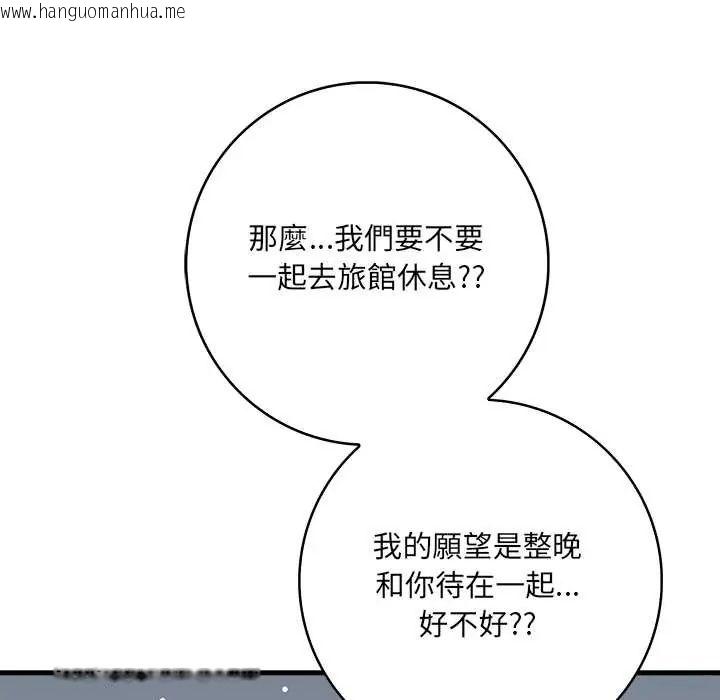 韩国漫画渣男生存守则韩漫_渣男生存守则-第3话在线免费阅读-韩国漫画-第22张图片