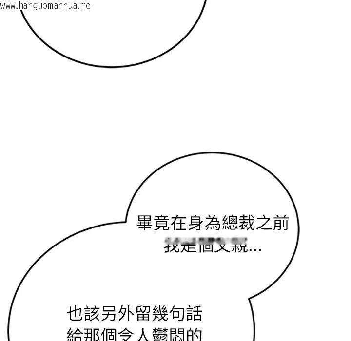 韩国漫画少爷的替身韩漫_少爷的替身-第65话在线免费阅读-韩国漫画-第14张图片