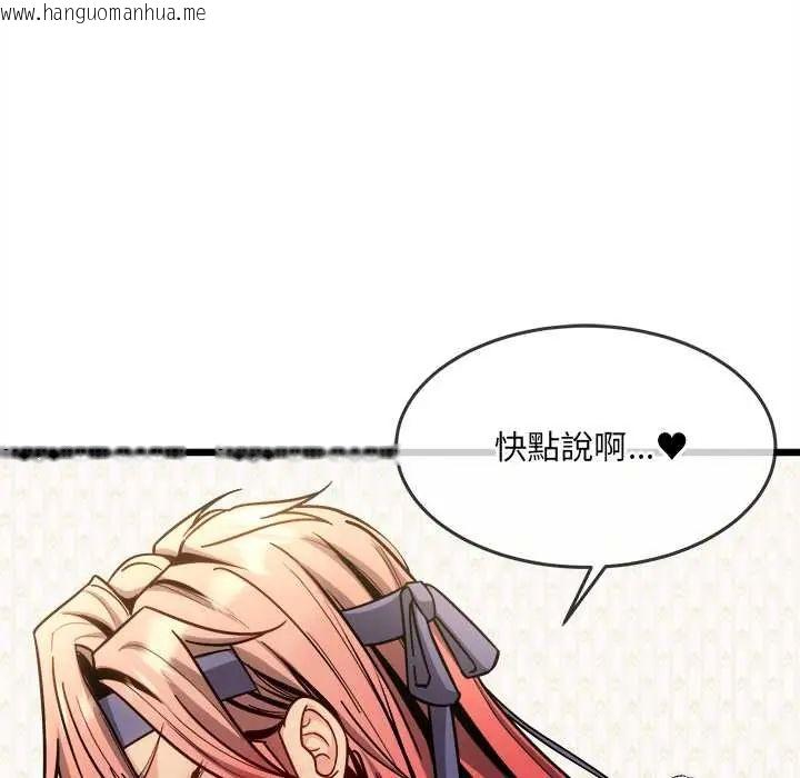 韩国漫画财富爱情二选一韩漫_财富爱情二选一-第20话在线免费阅读-韩国漫画-第85张图片