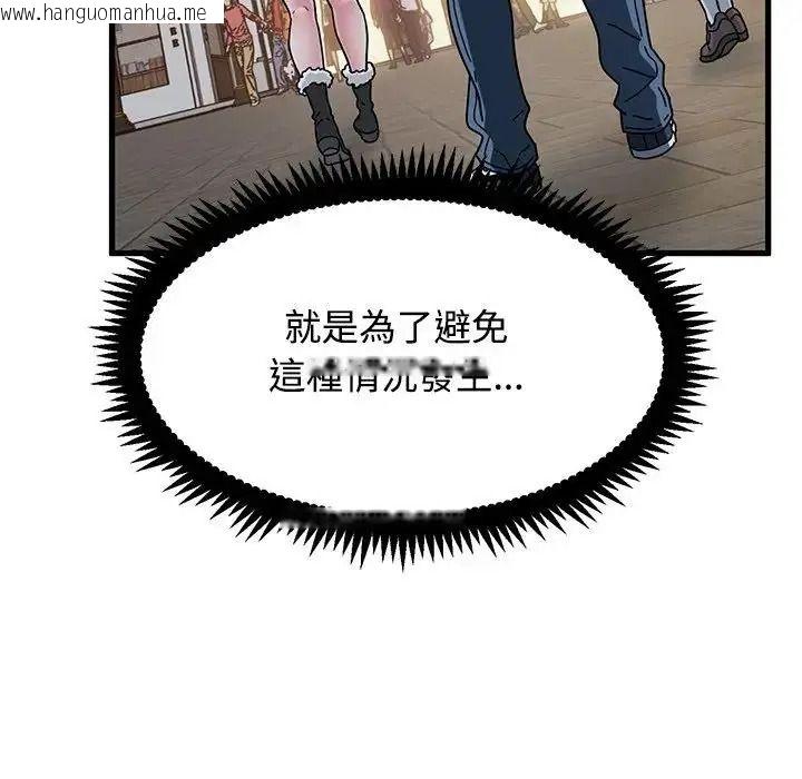 韩国漫画发小碰不得/强制催眠韩漫_发小碰不得/强制催眠-第132话在线免费阅读-韩国漫画-第89张图片
