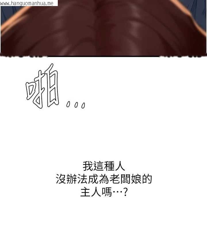 韩国漫画成人漫画取材课韩漫_成人漫画取材课-第14话-为了掌握主权的斗争在线免费阅读-韩国漫画-第128张图片