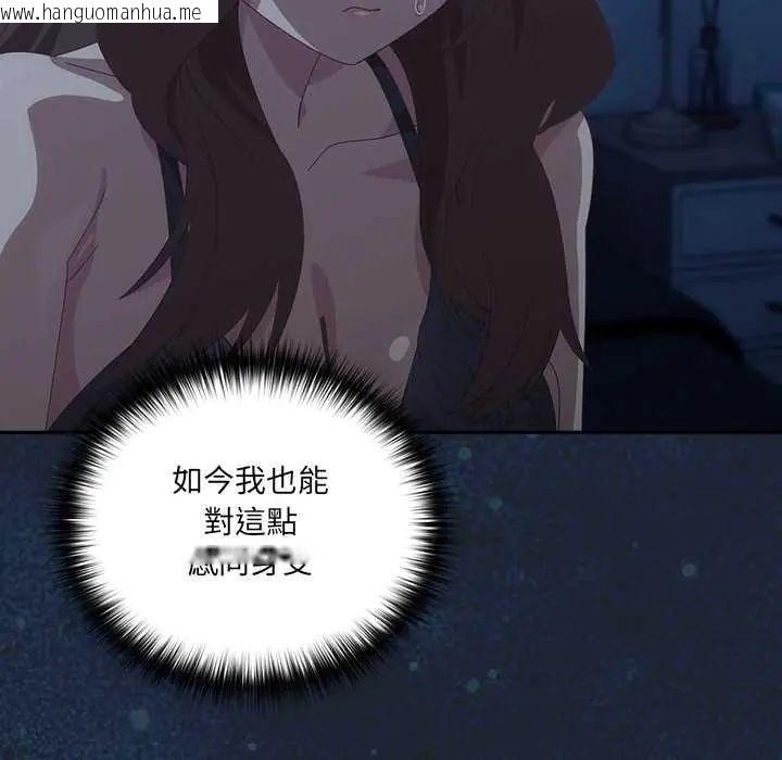 韩国漫画与众不同的兄妹/我家的掌上明珠韩漫_与众不同的兄妹/我家的掌上明珠-第58话在线免费阅读-韩国漫画-第154张图片